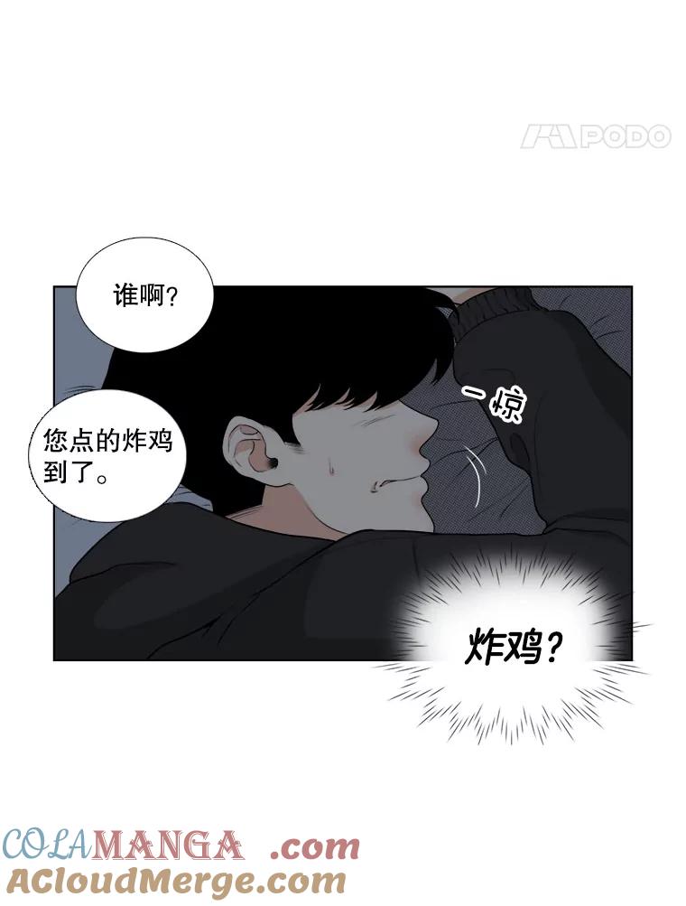《甜咸男女》8.不平静的夜晚 第55页