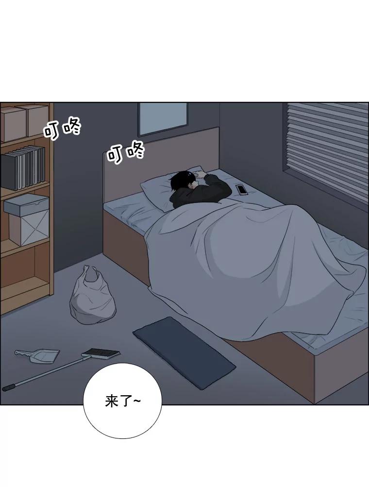 《甜咸男女》8.不平静的夜晚 第54页