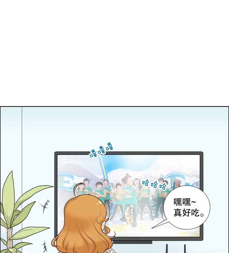 《甜咸男女》8.不平静的夜晚 第59页