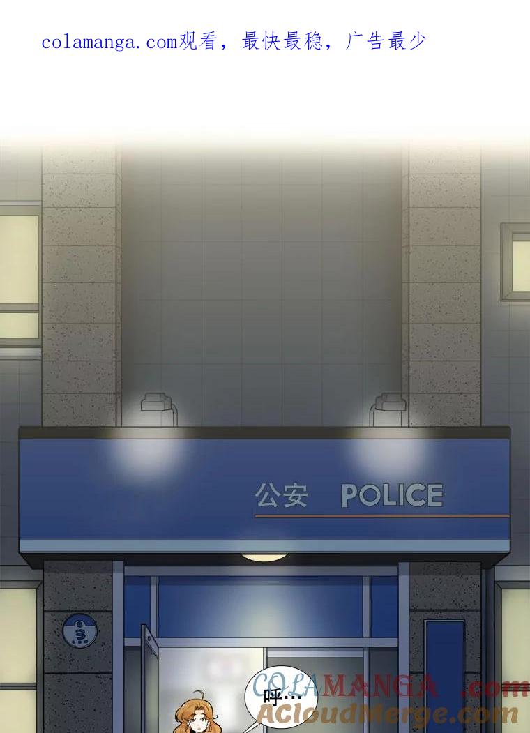 《甜咸男女》8.不平静的夜晚 第1页