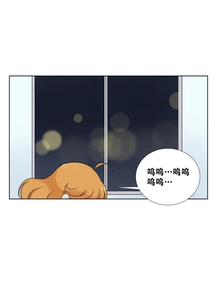 《甜咸男女》8.不平静的夜晚 第68页