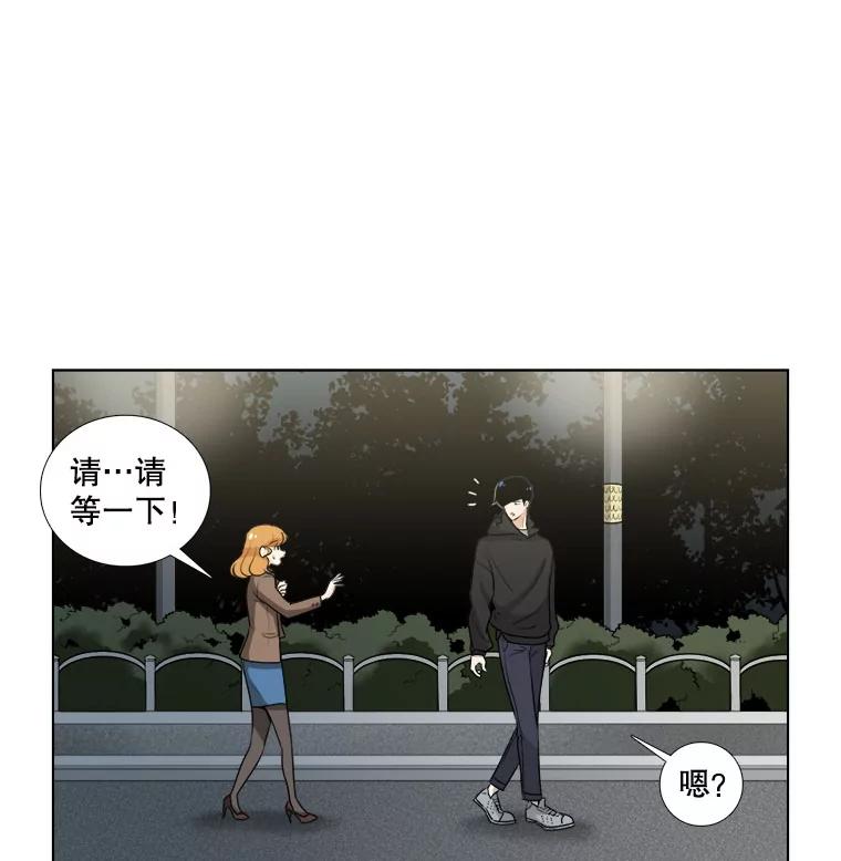 《甜咸男女》8.不平静的夜晚 第6页