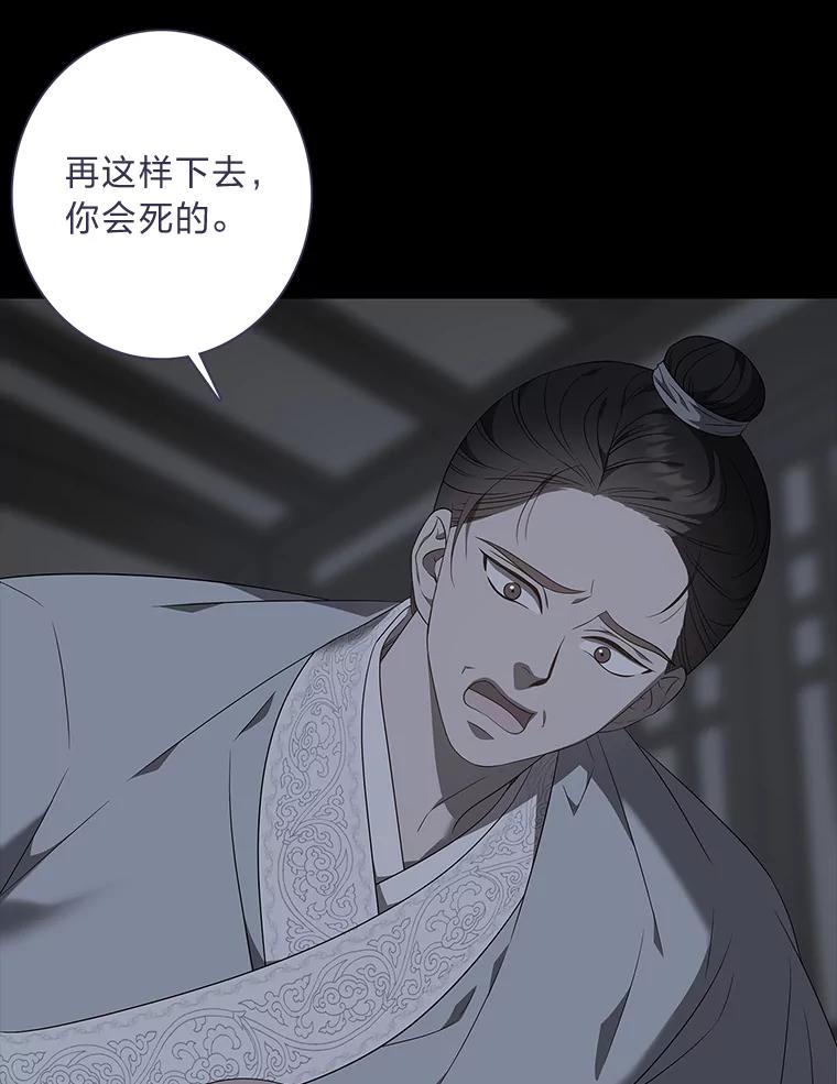 《魅惑狐狸》79.雪狐的最后 第144页