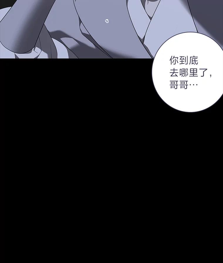 《魅惑狐狸》79.雪狐的最后 第84页