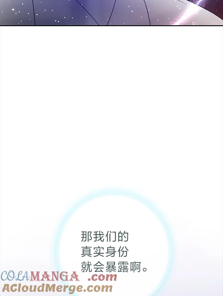 《魅惑狐狸》79.雪狐的最后 第117页