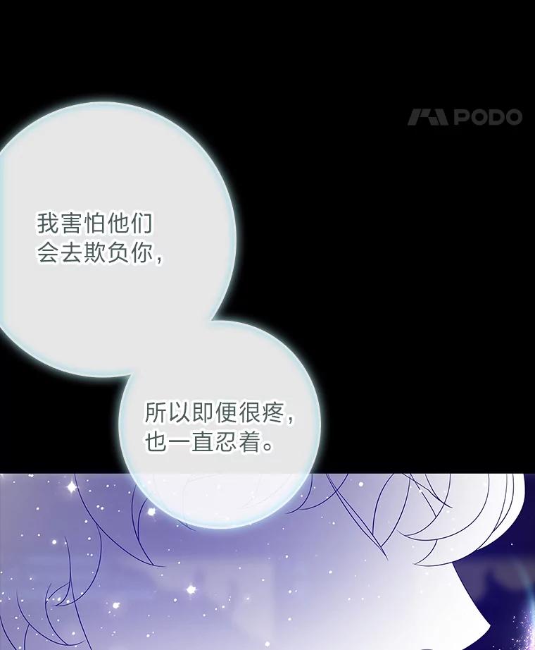 《魅惑狐狸》79.雪狐的最后 第120页