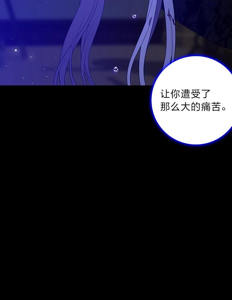 《魅惑狐狸》79.雪狐的最后 第64页