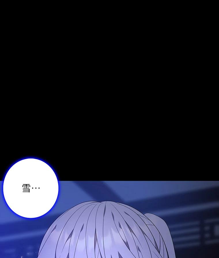 《魅惑狐狸》79.雪狐的最后 第56页
