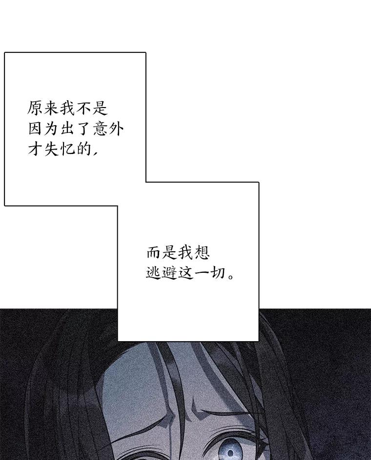 《魅惑狐狸》79.雪狐的最后 第19页
