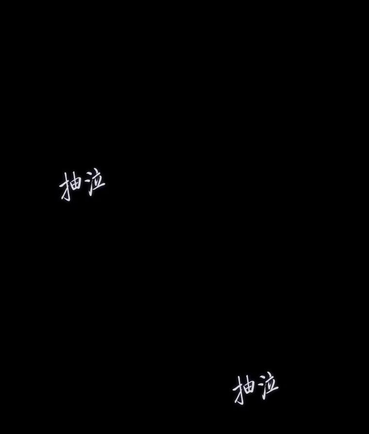 《魅惑狐狸》79.雪狐的最后 第80页