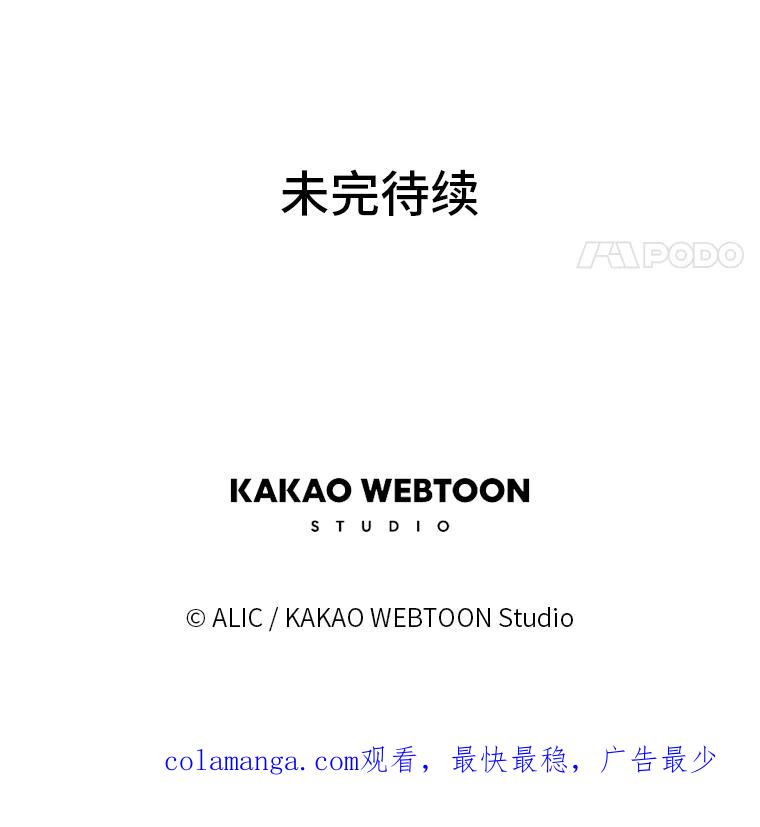 《魅惑狐狸》79.雪狐的最后 第160页