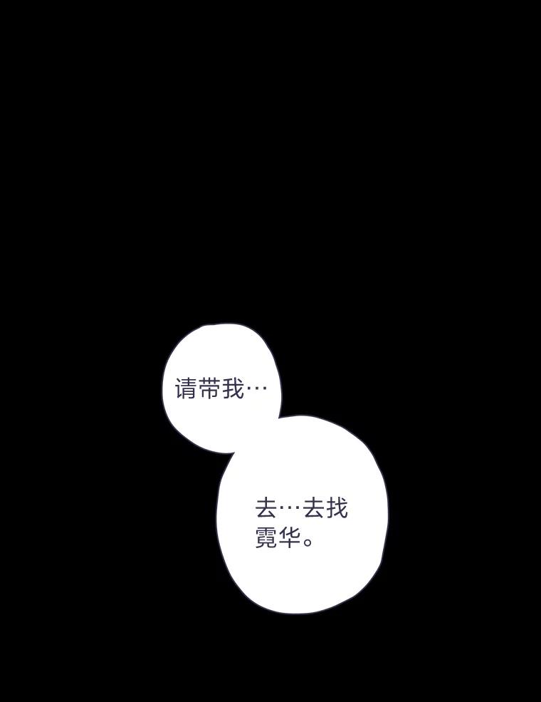 《魅惑狐狸》79.雪狐的最后 第146页