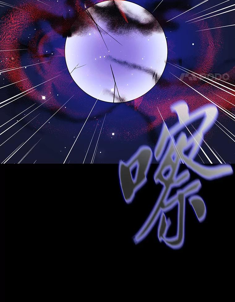 《魅惑狐狸》79.雪狐的最后 第38页