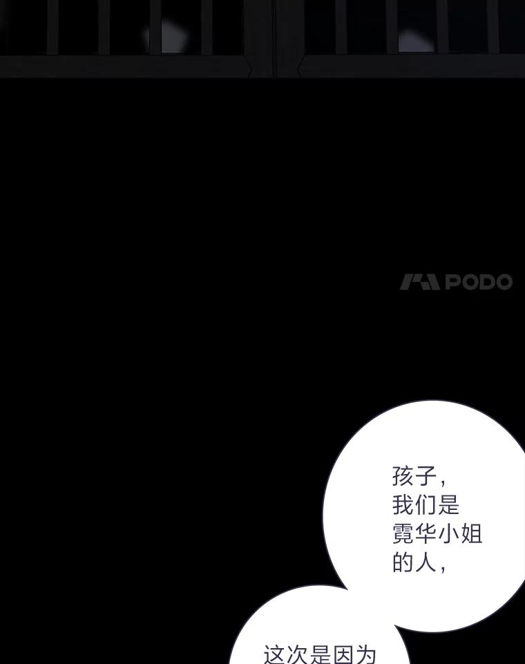 《魅惑狐狸》79.雪狐的最后 第100页