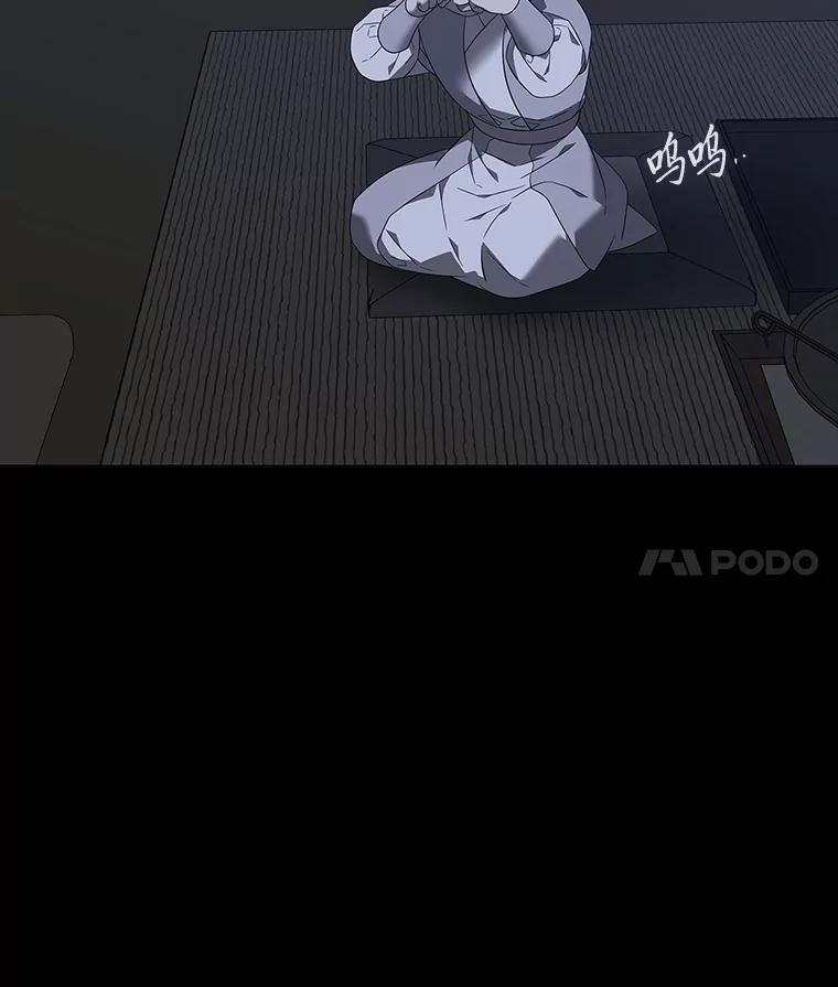 《魅惑狐狸》79.雪狐的最后 第82页