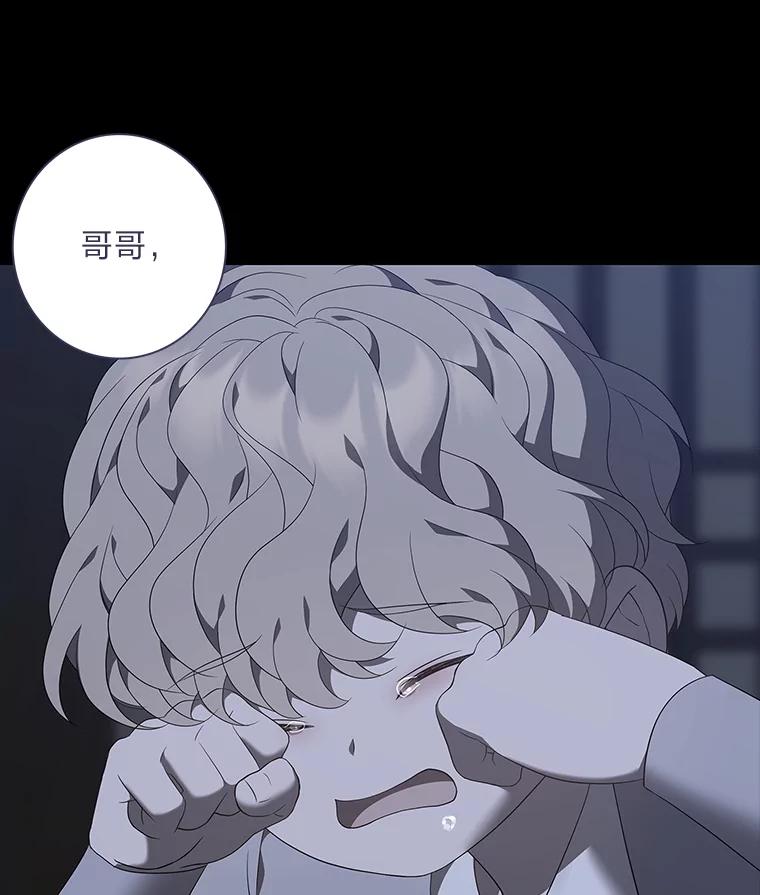 《魅惑狐狸》79.雪狐的最后 第83页