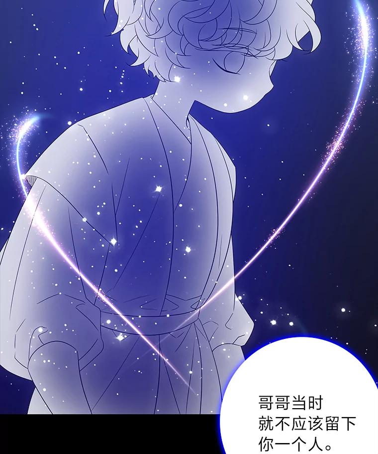 《魅惑狐狸》79.雪狐的最后 第66页
