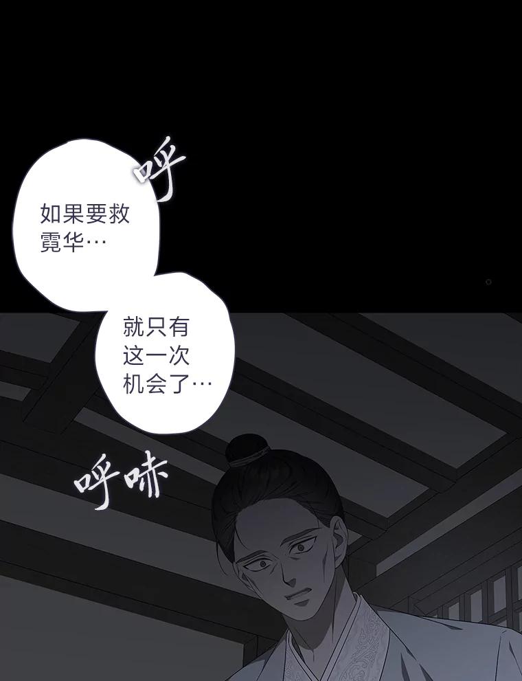 《魅惑狐狸》79.雪狐的最后 第152页