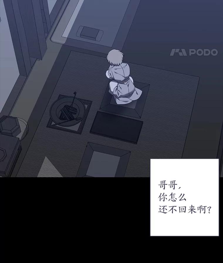 《魅惑狐狸》79.雪狐的最后 第86页