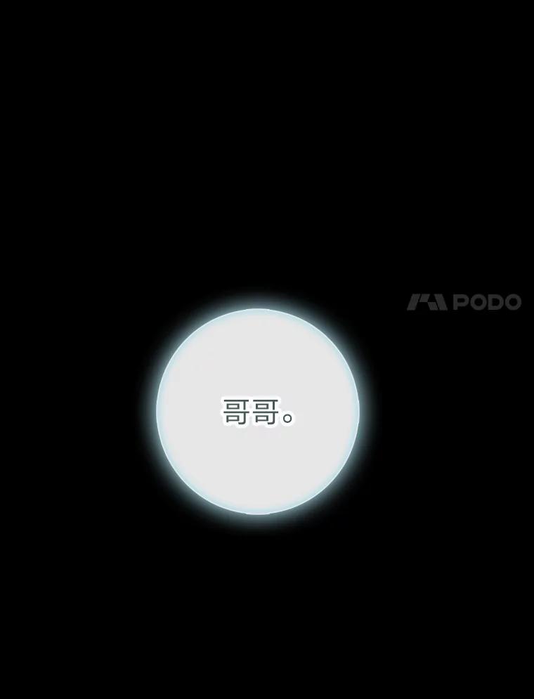 《魅惑狐狸》79.雪狐的最后 第51页