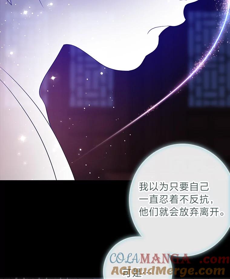 《魅惑狐狸》79.雪狐的最后 第121页