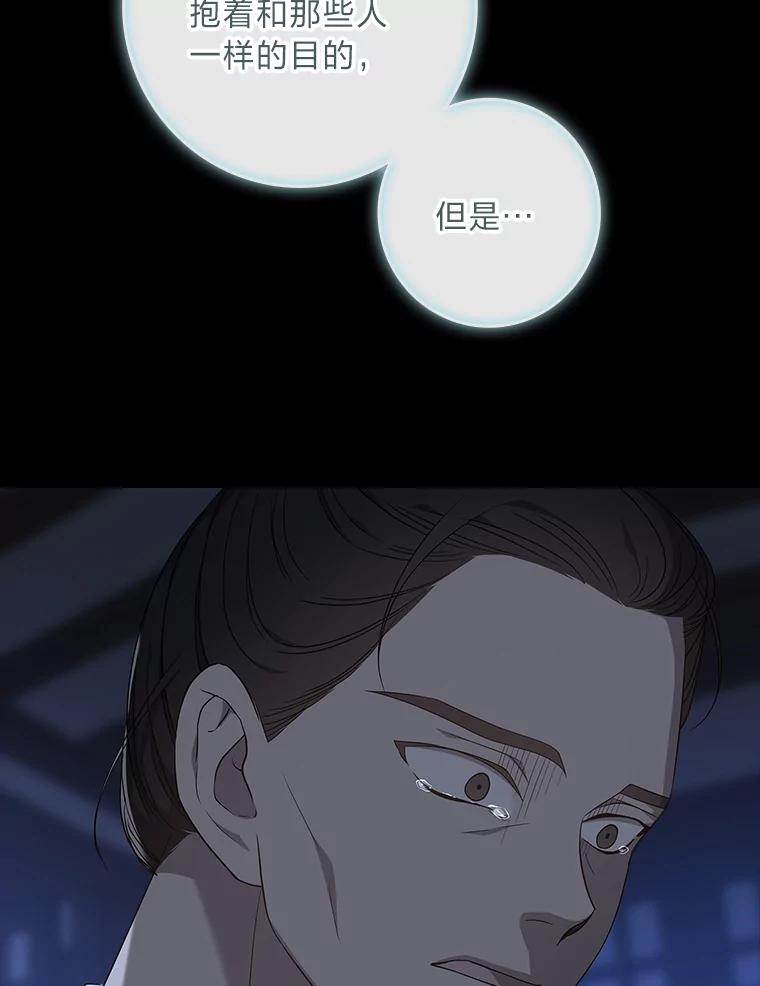 《魅惑狐狸》79.雪狐的最后 第132页
