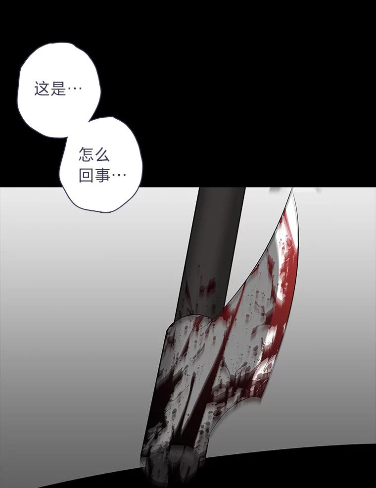 《魅惑狐狸》79.雪狐的最后 第134页