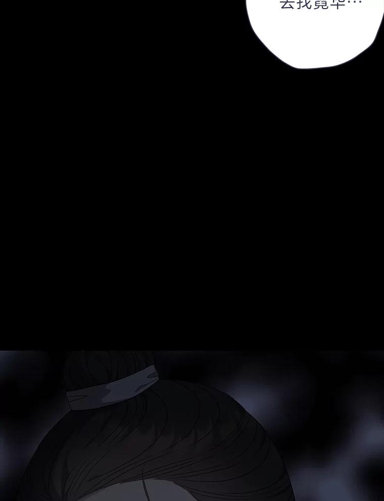 《魅惑狐狸》79.雪狐的最后 第154页