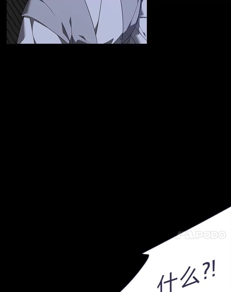 《魅惑狐狸》79.雪狐的最后 第103页