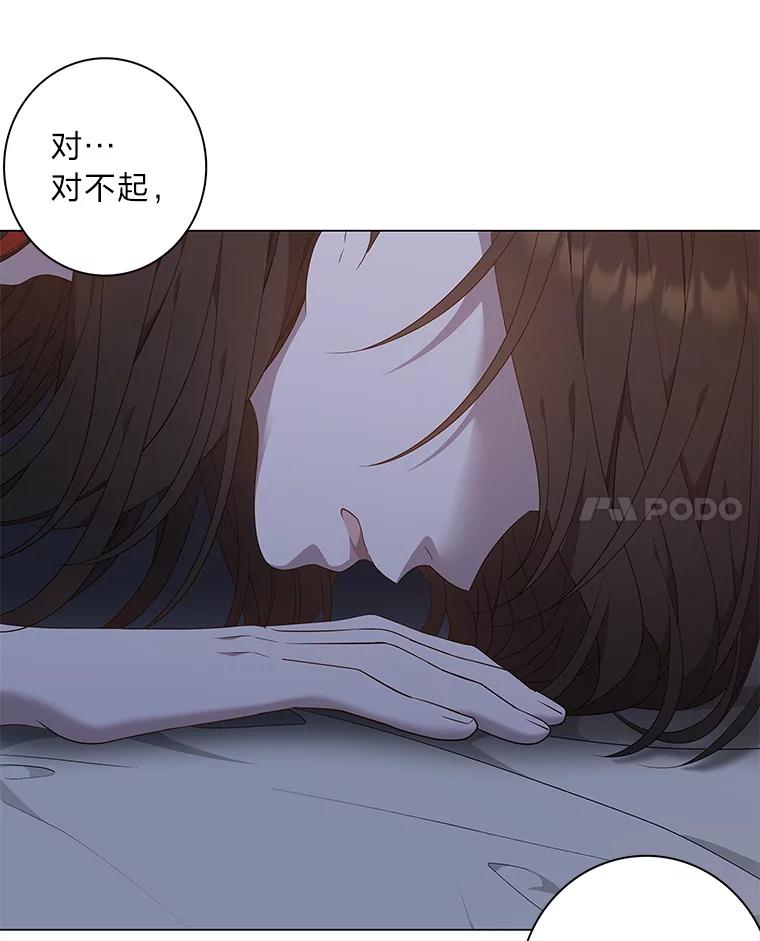《魅惑狐狸》79.雪狐的最后 第14页