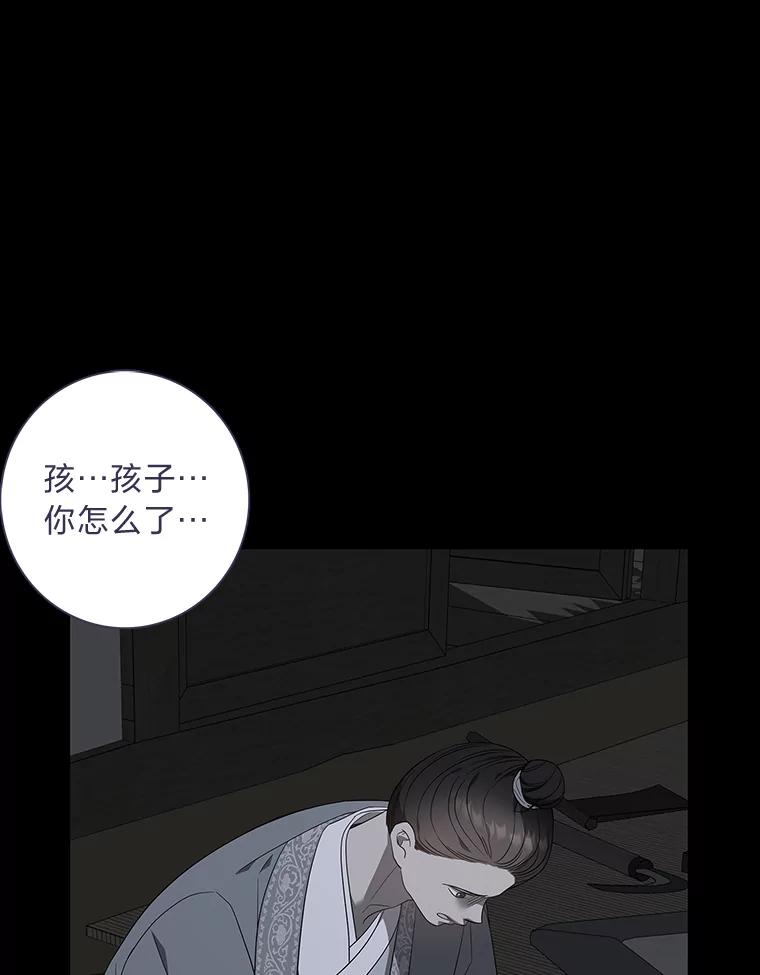 《魅惑狐狸》79.雪狐的最后 第136页