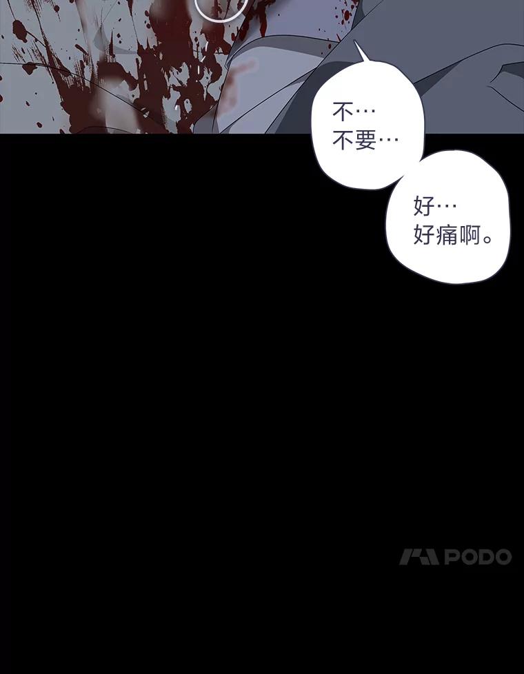 《魅惑狐狸》79.雪狐的最后 第143页