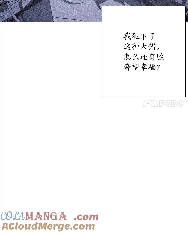 《魅惑狐狸》79.雪狐的最后 第21页