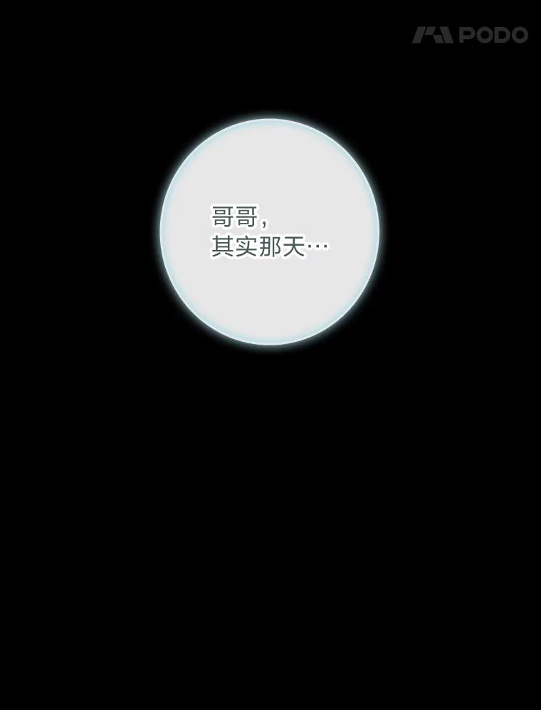 《魅惑狐狸》79.雪狐的最后 第79页