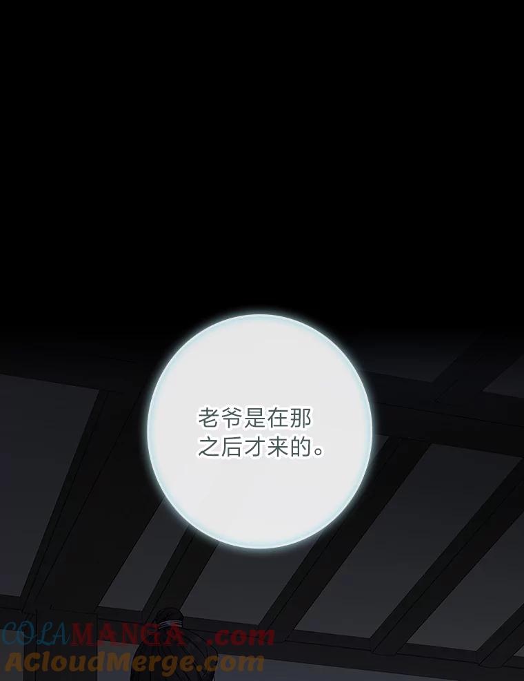 《魅惑狐狸》79.雪狐的最后 第129页