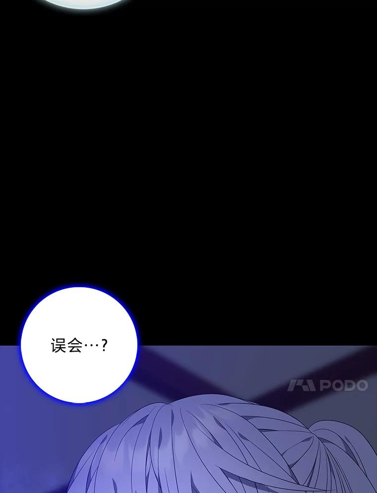 《魅惑狐狸》79.雪狐的最后 第75页