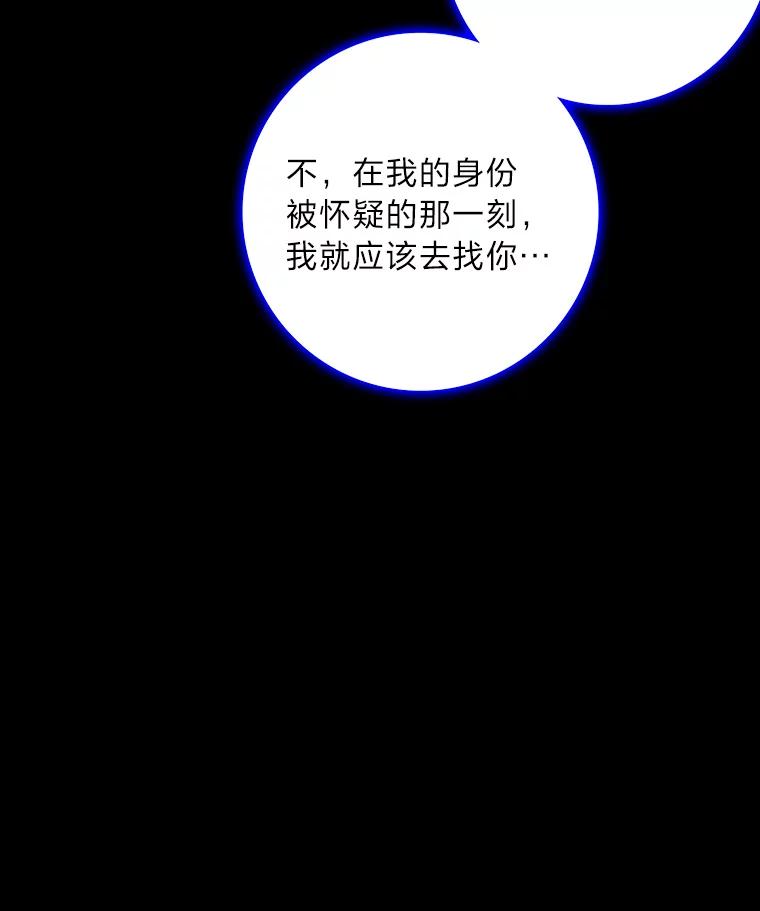 《魅惑狐狸》79.雪狐的最后 第67页