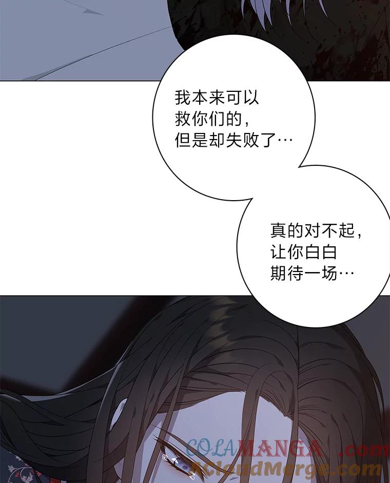 《魅惑狐狸》79.雪狐的最后 第17页
