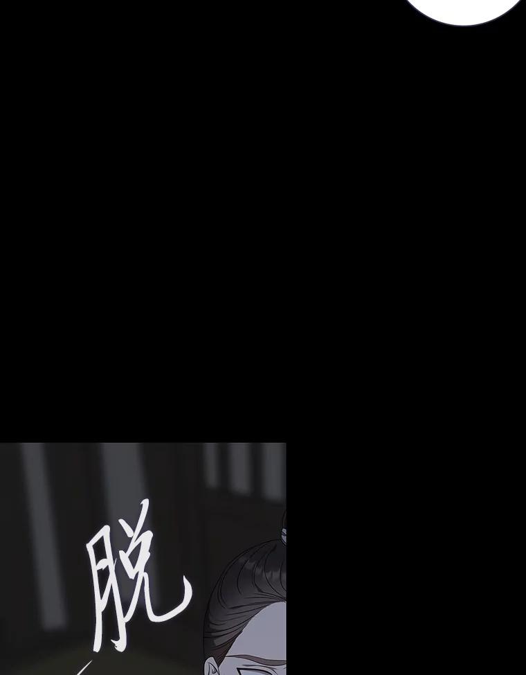 《魅惑狐狸》79.雪狐的最后 第138页