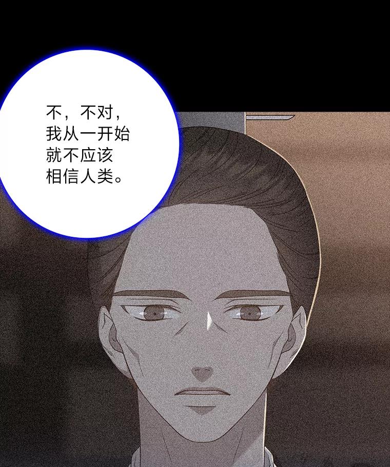 《魅惑狐狸》79.雪狐的最后 第68页