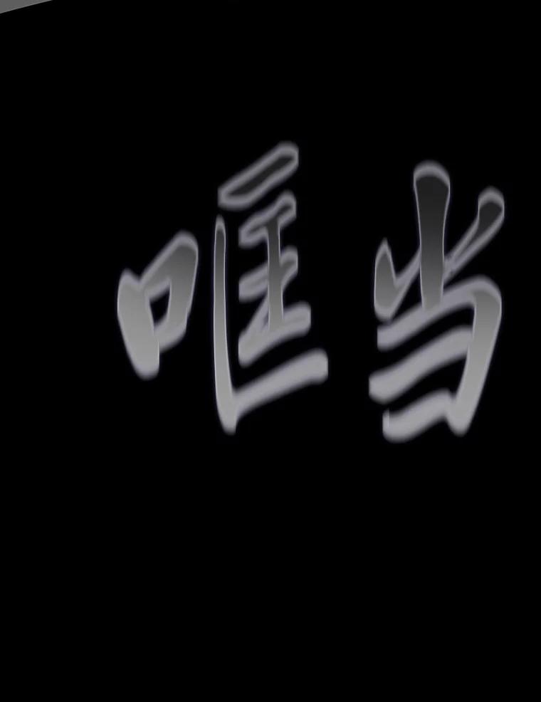 《魅惑狐狸》79.雪狐的最后 第135页