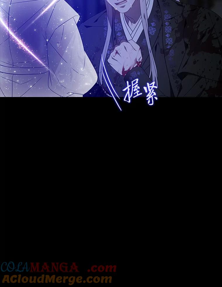 《魅惑狐狸》79.雪狐的最后 第61页