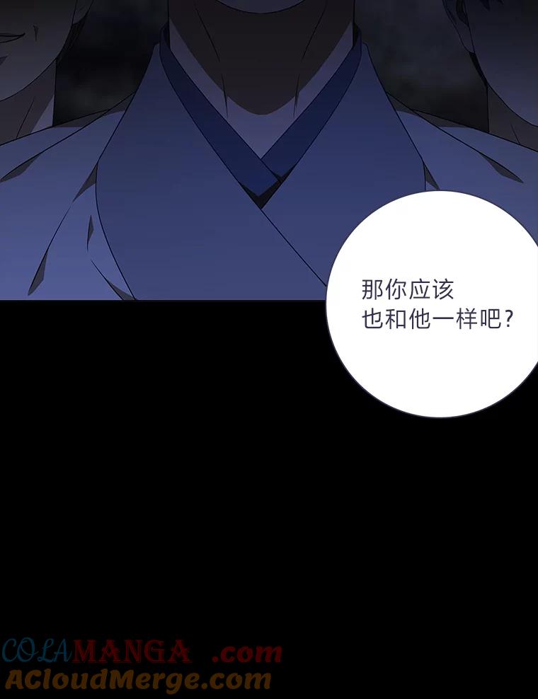 《魅惑狐狸》79.雪狐的最后 第109页