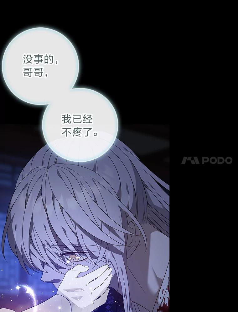 《魅惑狐狸》79.雪狐的最后 第72页