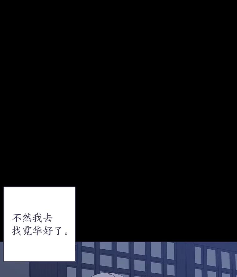 《魅惑狐狸》79.雪狐的最后 第87页