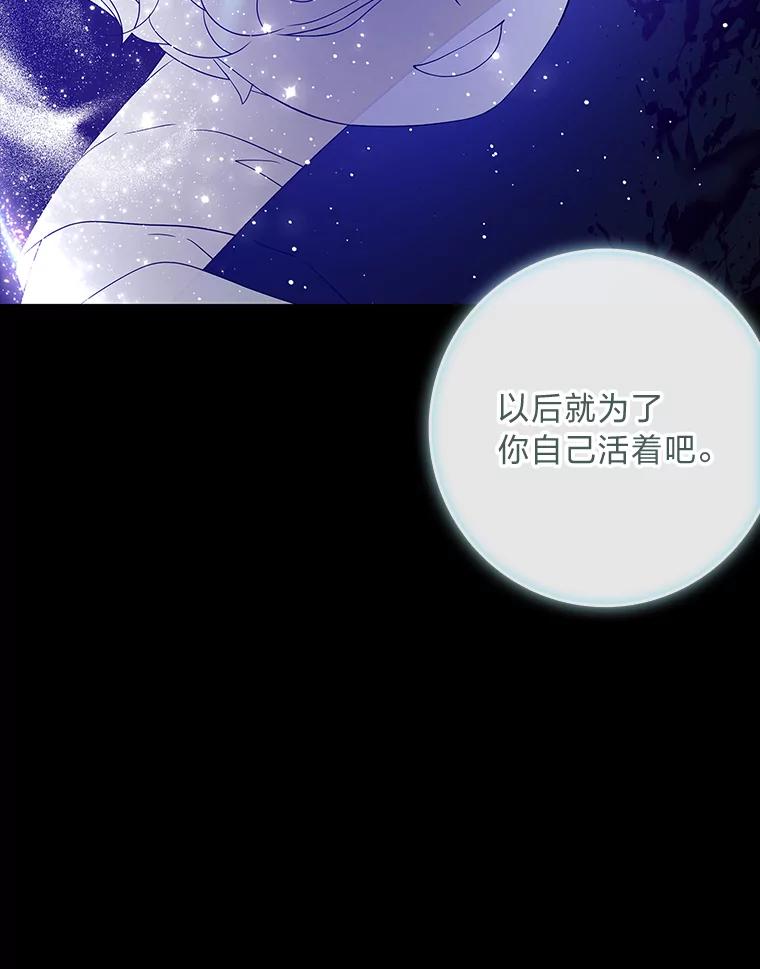 《魅惑狐狸》80.真相大白 第78页
