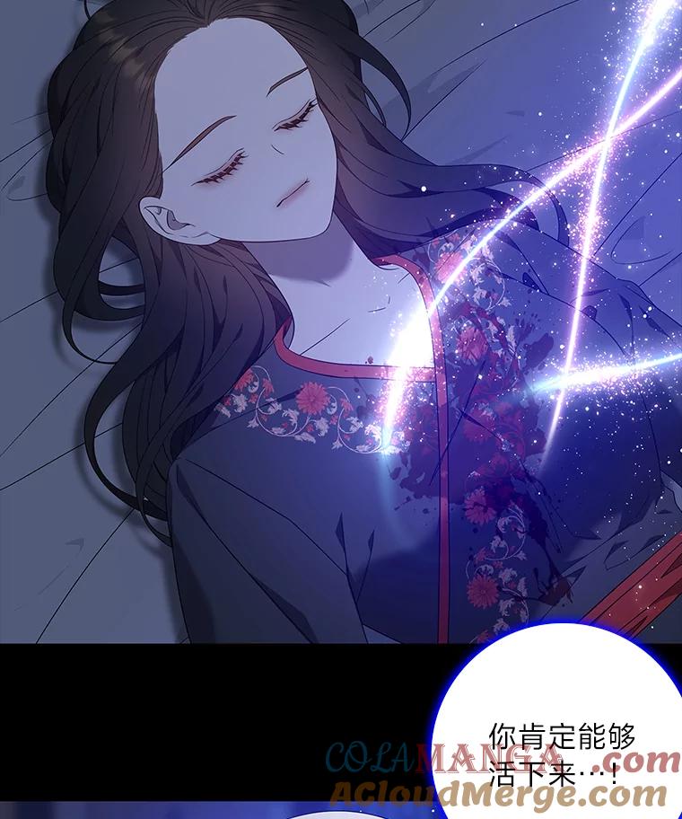 《魅惑狐狸》80.真相大白 第57页