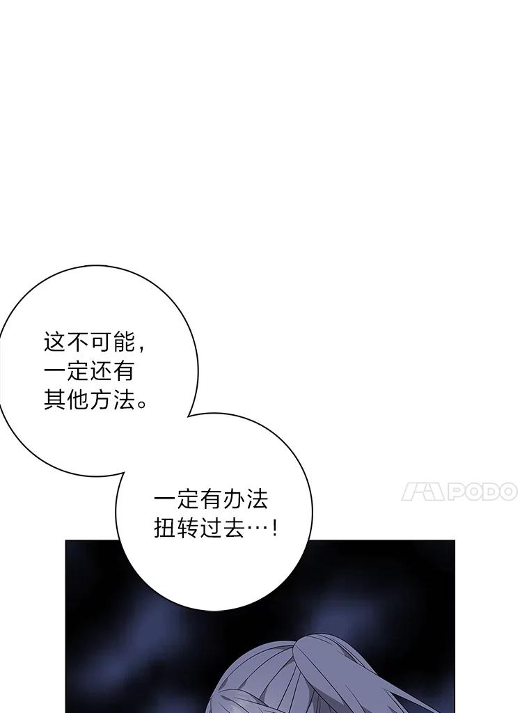 《魅惑狐狸》80.真相大白 第106页