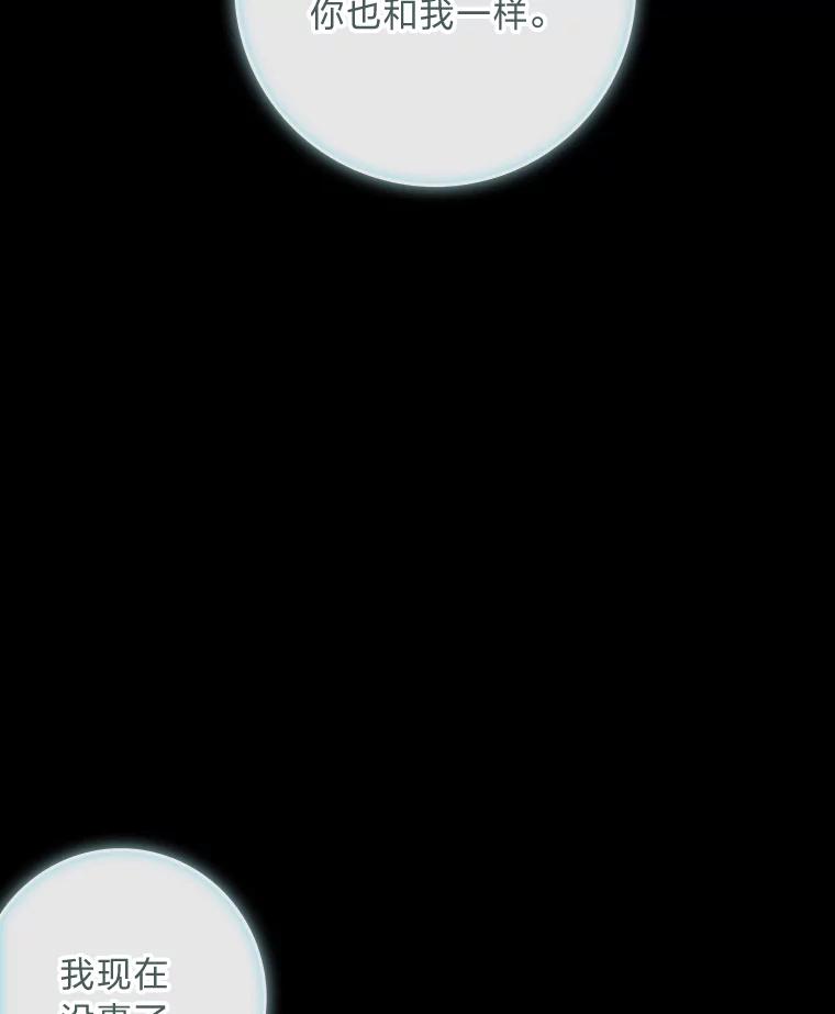 《魅惑狐狸》80.真相大白 第39页