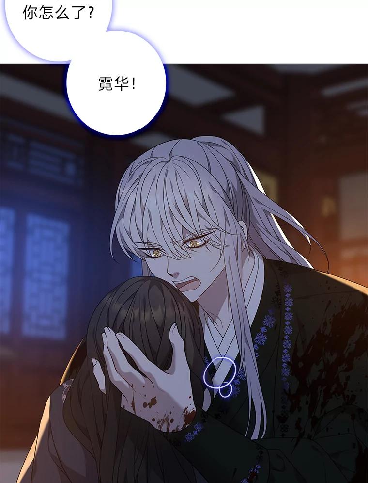 《魅惑狐狸》80.真相大白 第131页